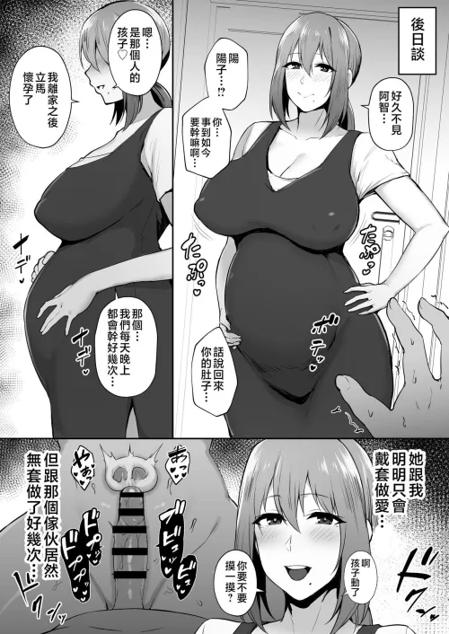 Thumbnail Netorareta Bakunyuu Tsuma Shirizu Soushuuhen Translation Update by iseekhealthyrelease | Netorare Category