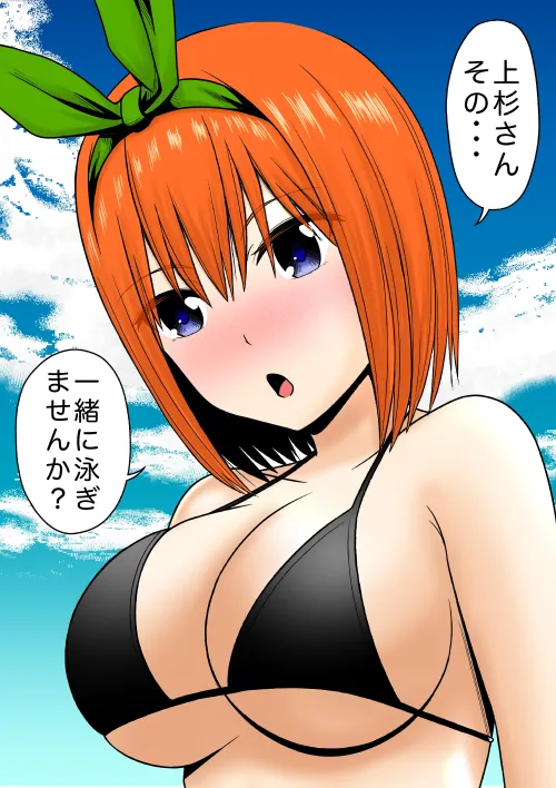 Thumbnail Yotsuba Nakano's Massive Breasts in Her Bikini: Quintessential Quintuplets by Csxc - Thick Hentai Category