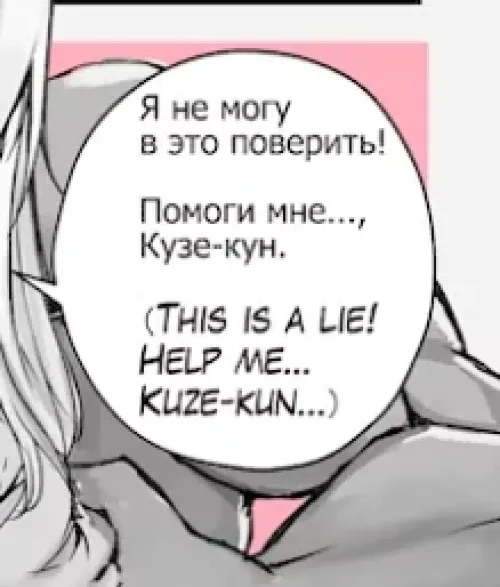 Thumbnail Lie Finder Color Source: A Review of Kuzekun's Work by HuaWay2 in the Hentai Genre