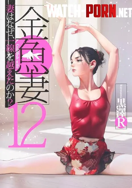 SL REQUEST Kingyo tsuma and seeds of eros  by animeotaku27