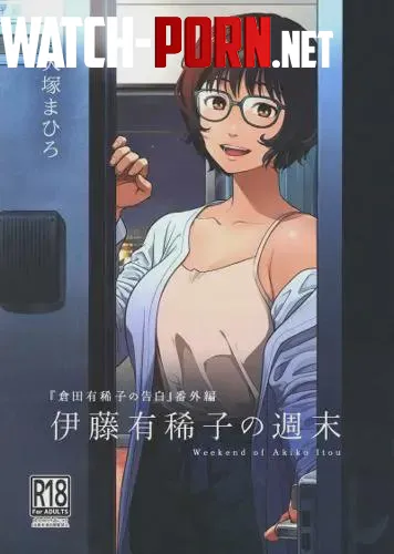 Weekend of Akiko Itou Finally Scanned by RollSavings6479