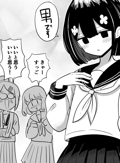 Thumbnail Boi: Dive into the World of CuteTraps by pedoro_pedoro