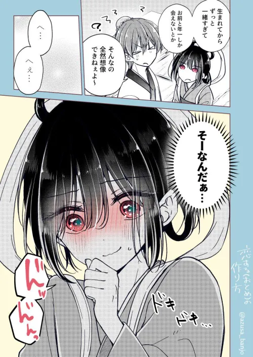 Thumbnail Blushing Hiura: Dive into the Adorableness by pedoro_pedoro in CuteTraps