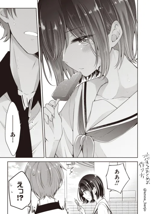 Thumbnail Hiura - Delve into the World of CuteTraps by pedoro_pedoro
