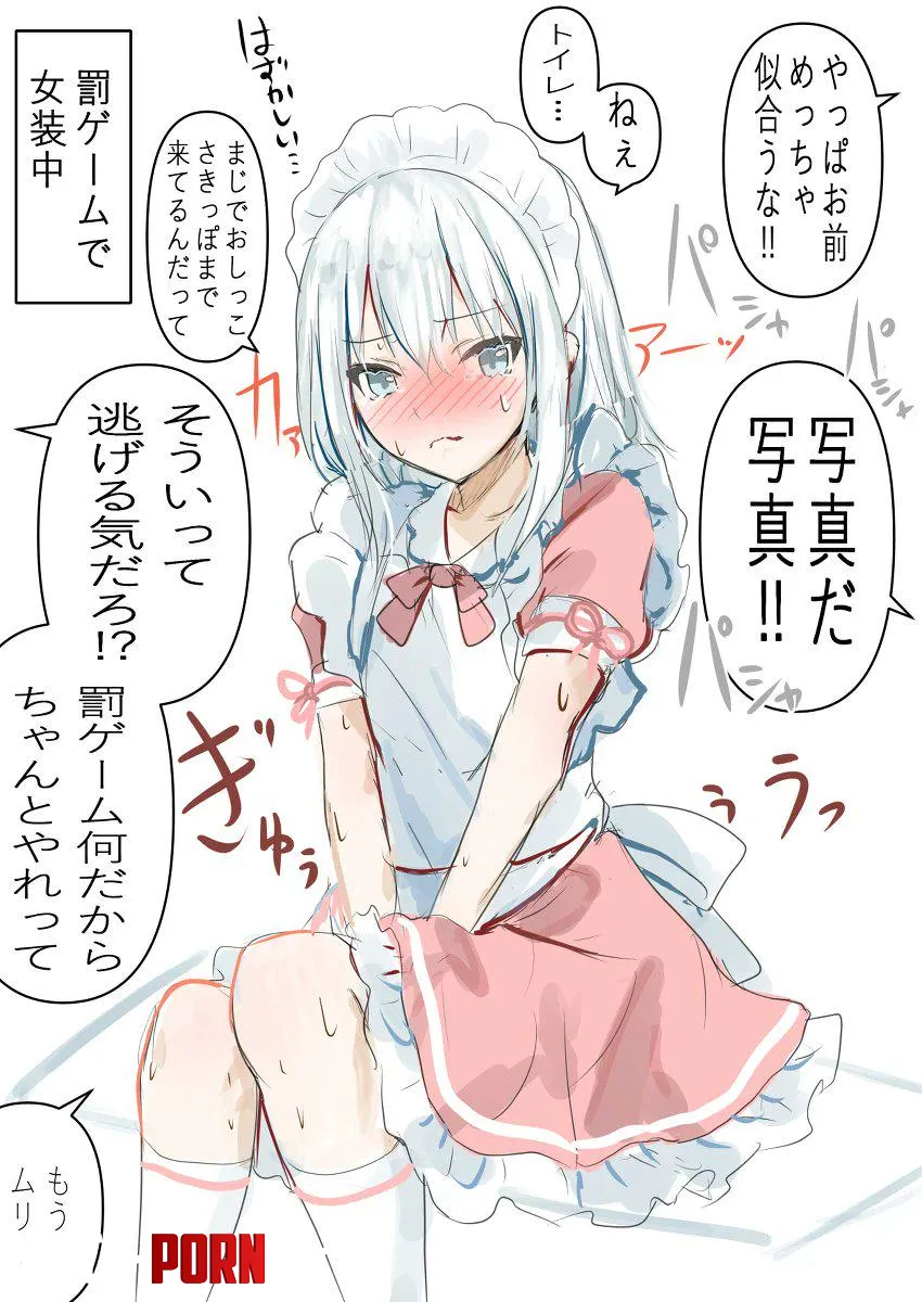 Maid boi by pedoro_pedoro