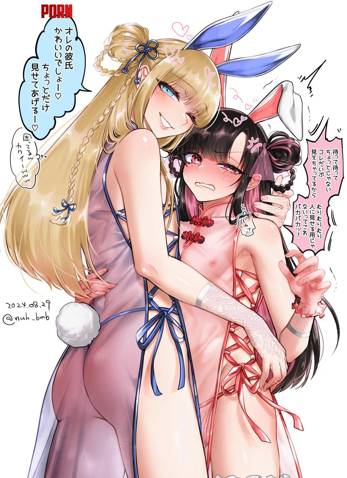 Bunny boi x Bunny boi by pedoro_pedoro