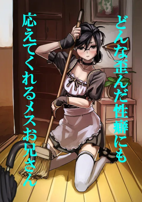 Thumbnail Maid: Unveiling Enchanting Stories from CuteTraps