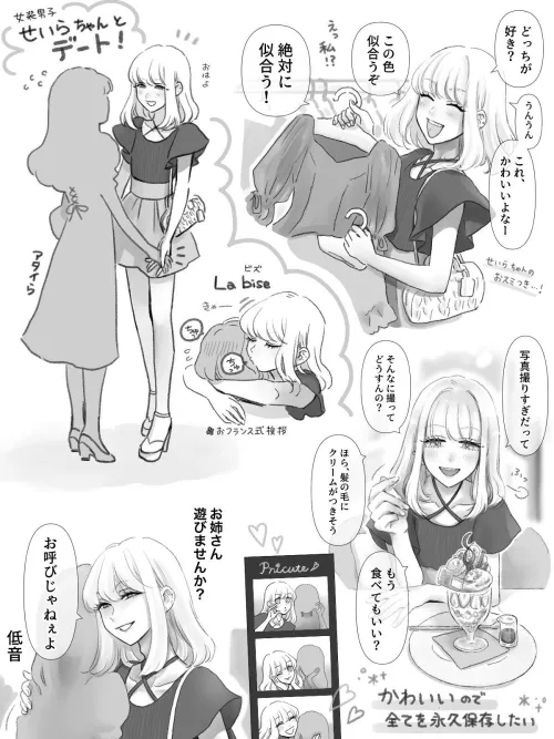 Thumbnail Romantic Date with a Cute Boy: A Guide for CuteTraps