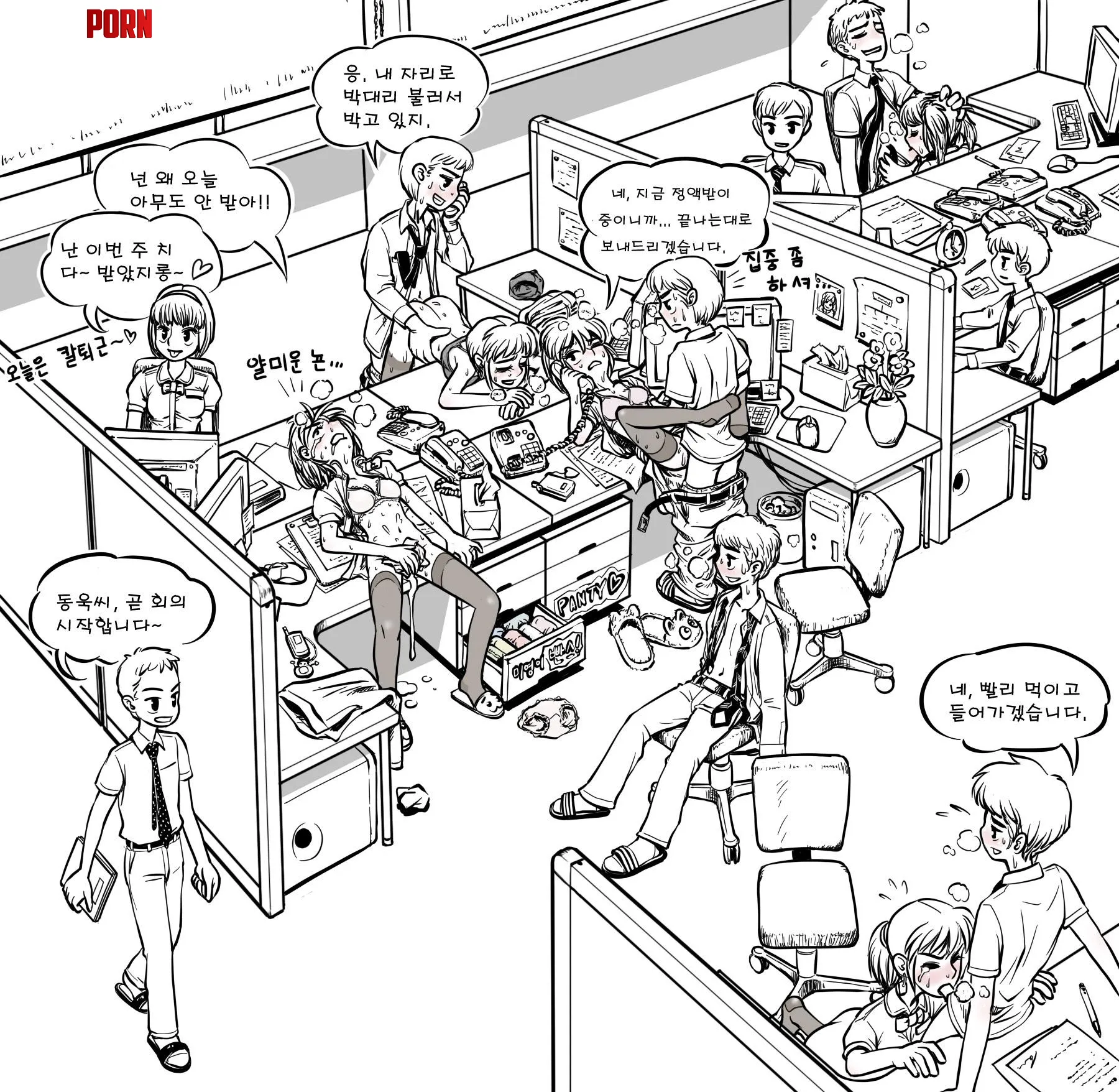 The best office to work at by Somanycookies1