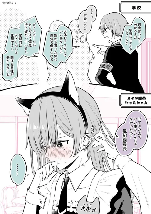 Thumbnail The Double Life of At School At Work by pedoro_pedoro | CuteTraps