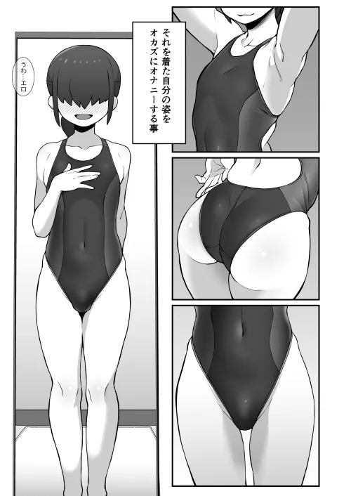 Thumbnail Swimsuit Boi Analysis in CuteTraps by pedoro_pedoro