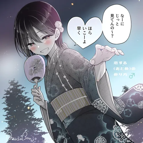 Thumbnail Discover Hiura in CuteTraps by pedoro_pedoro | Author