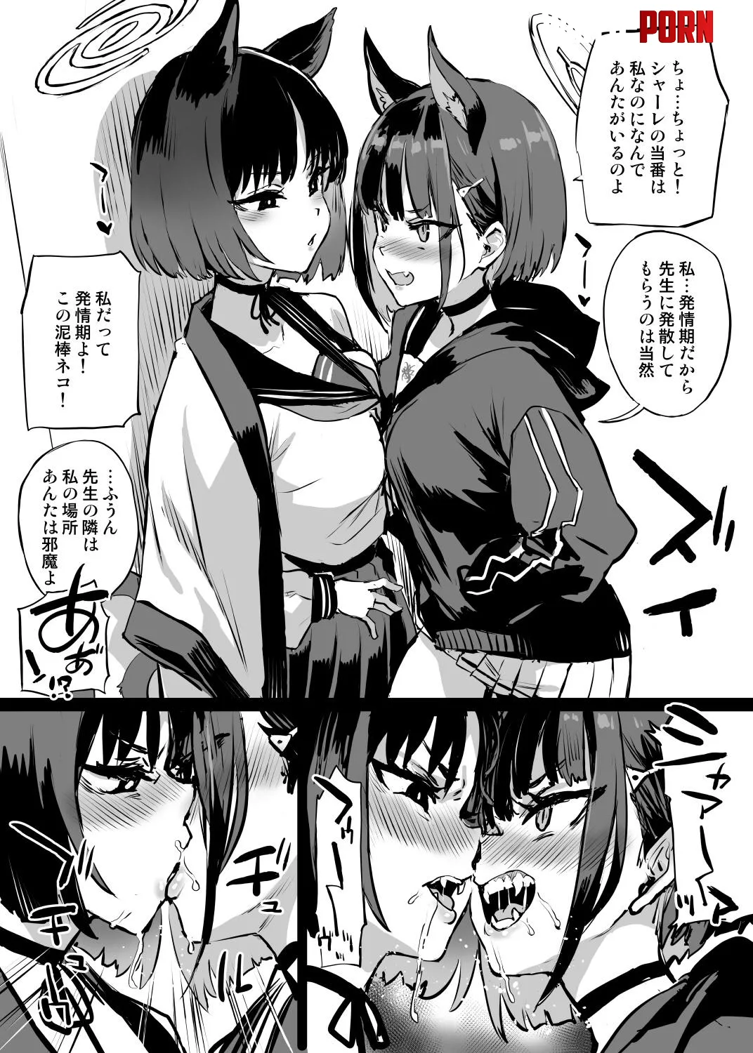 Kikyou and Kazusas Catfight Asanagi Blue Archive by llamanatee