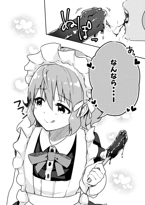 Thumbnail Indulge in Maid Eating a Banana - A Creation by pedoro_pedoro in CuteTraps