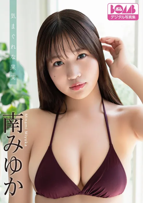 Thumbnail Miyuki Minami's Allure and Charm Unveiled by yuuki-ichinose