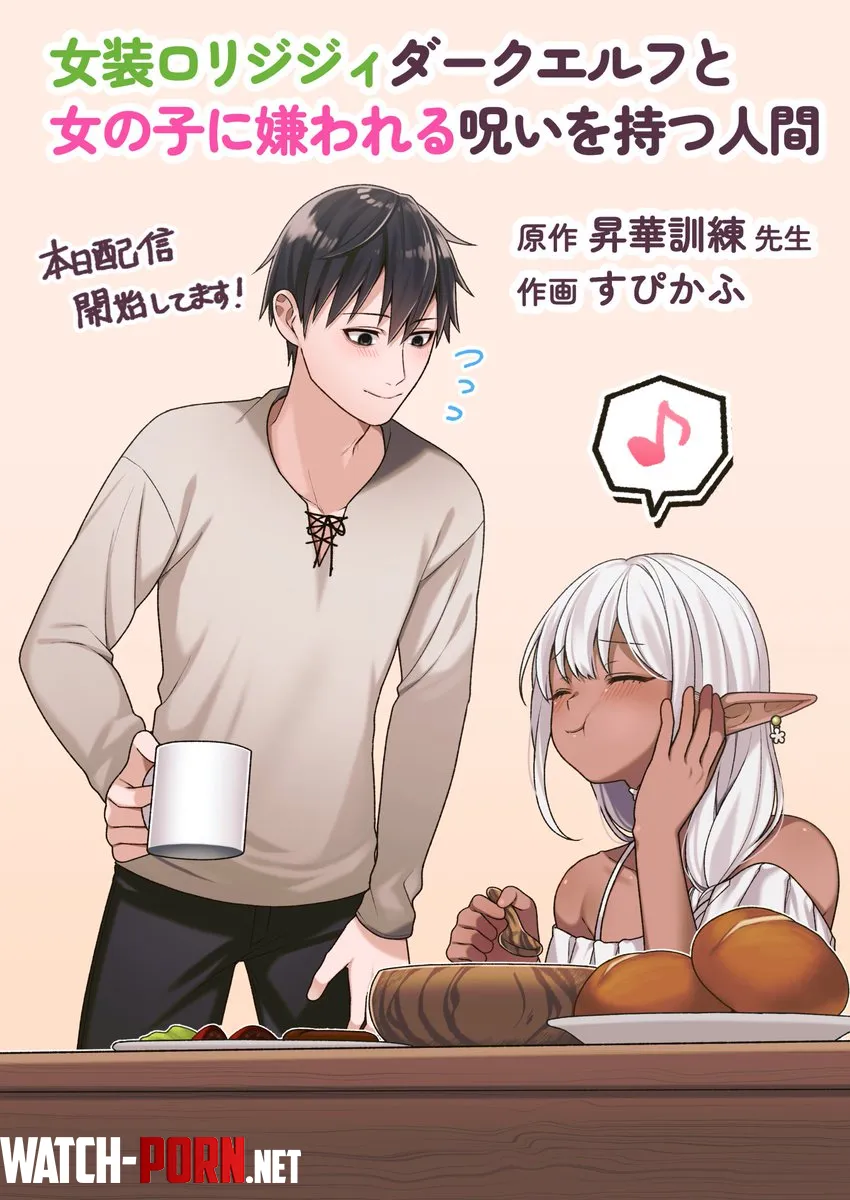 Having a meal with your dark elf 800 years old femboy waifu by pedoro_pedoro