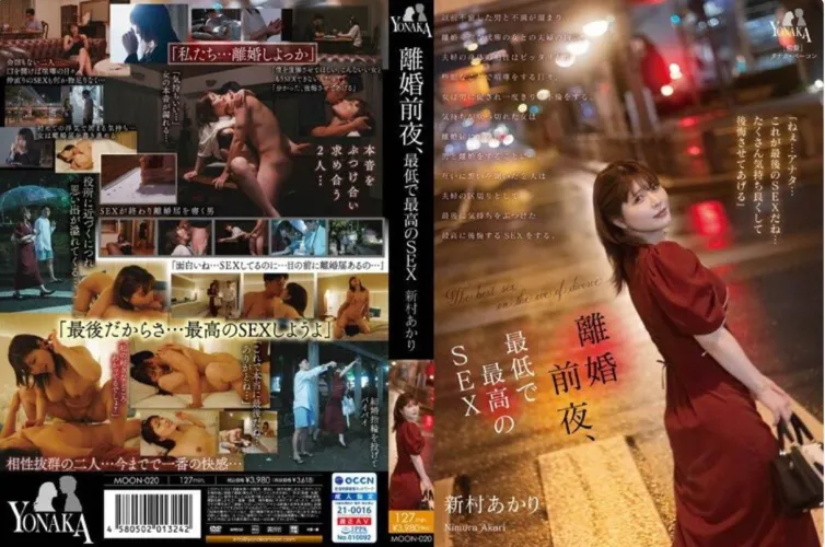Thumbnail Heartfelt Connection: JAV Emotional Journey | Weary-Street-4177