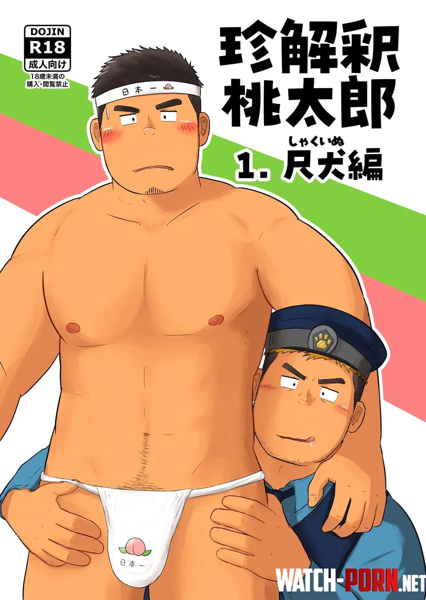 wada terunosuke does anyone has this doujinshi by Mission-Drama-2535
