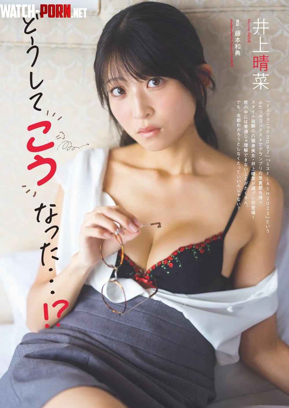 Haruna Inoue  by yuuki-ichinose