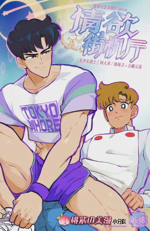 Thumbnail Can anyone link me to the English version of Arcade Affair by lilprincyvi by BisexualKenergy25