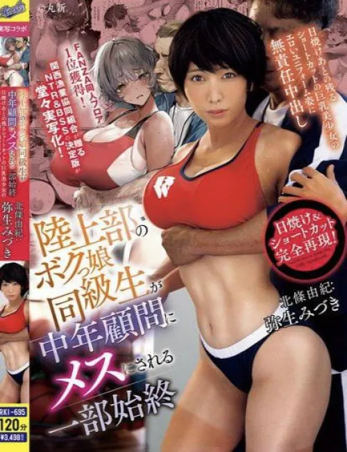 Thumbnail Uncovering Japanese Tomboy Actresses in the Jav Category
