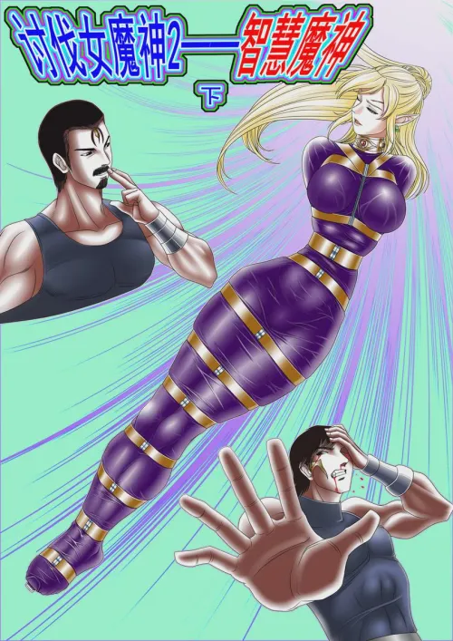 Thumbnail Seeking Full Comics: A Quest with tsubasafredo in hentaibondage