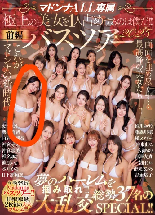 Thumbnail Curiosity aroused: Who is the girl circled in red? | Boku_No_Rico