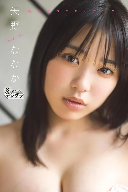 Thumbnail Nanaka Yano by yuuki-ichinose | Gravure Category