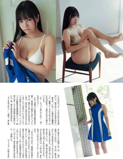 Thumbnail Discover the Enigmatic World of Umi Shinonome in Gravure