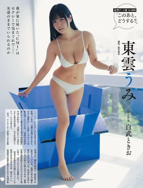 Thumbnail raizenkempo's Umi Shinonome Shines in the World of Gravure
