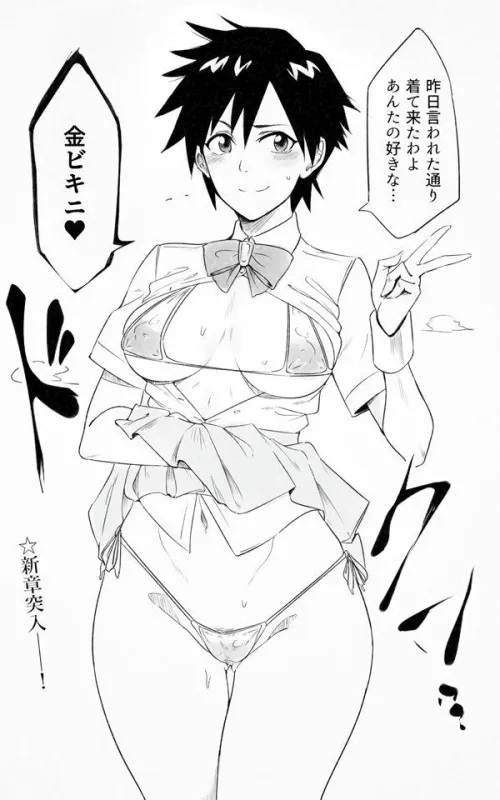 Thumbnail Tatsuki's New Bikini Revealed! - Bleach_Hentai News by Legalator