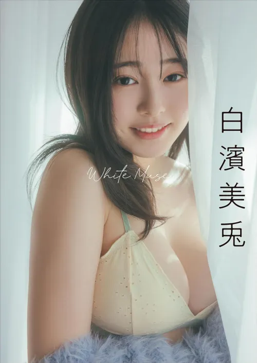 Thumbnail Miu Shirahama: A Glimpse into Beauty by yuuki-ichinose