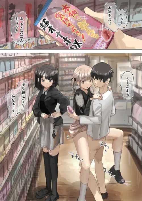 Thumbnail Real Experiences: Trying Out FreeuseHentai Scenarios