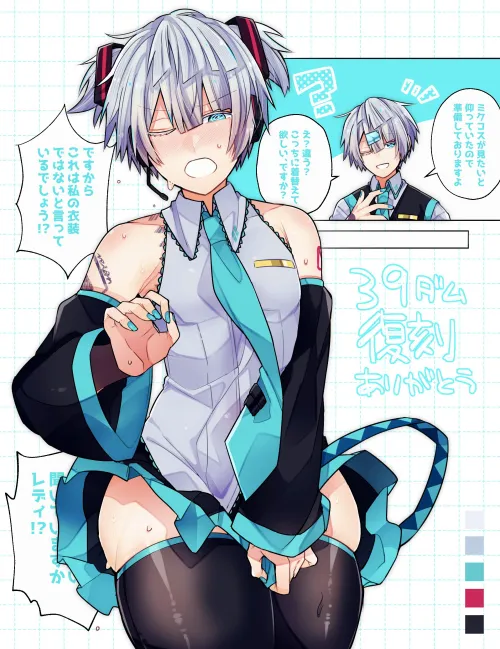 Thumbnail Interview with Guy Miku: Exploring the World of CuteTraps by pedoro_pedoro