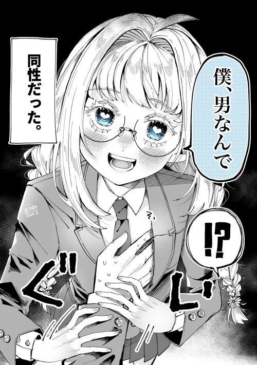 Thumbnail Unveil Surprises in CuteTraps with pedoro_pedoro's 'Im a guy'
