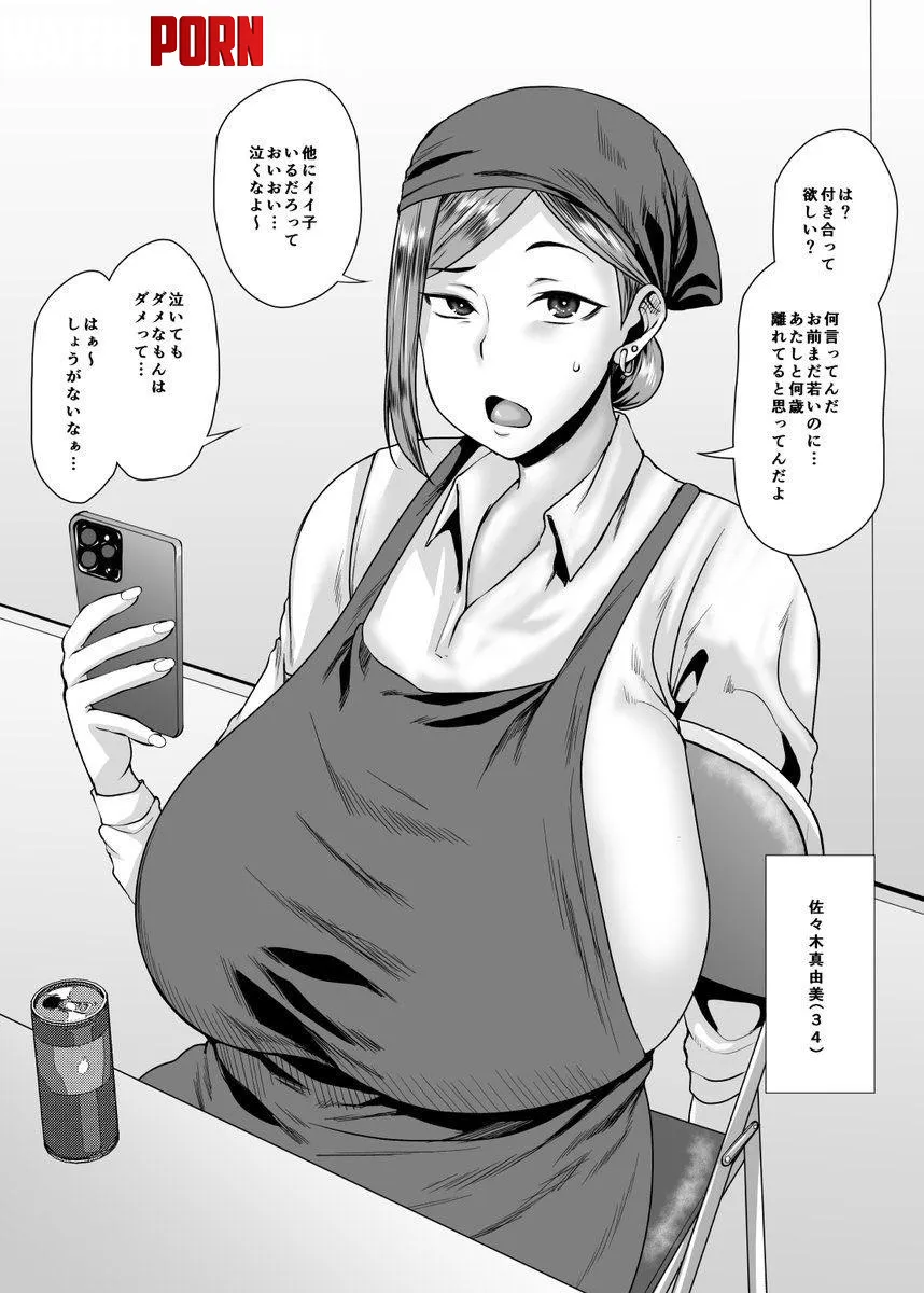 Anyone know the sauce for this milf by Anwaif