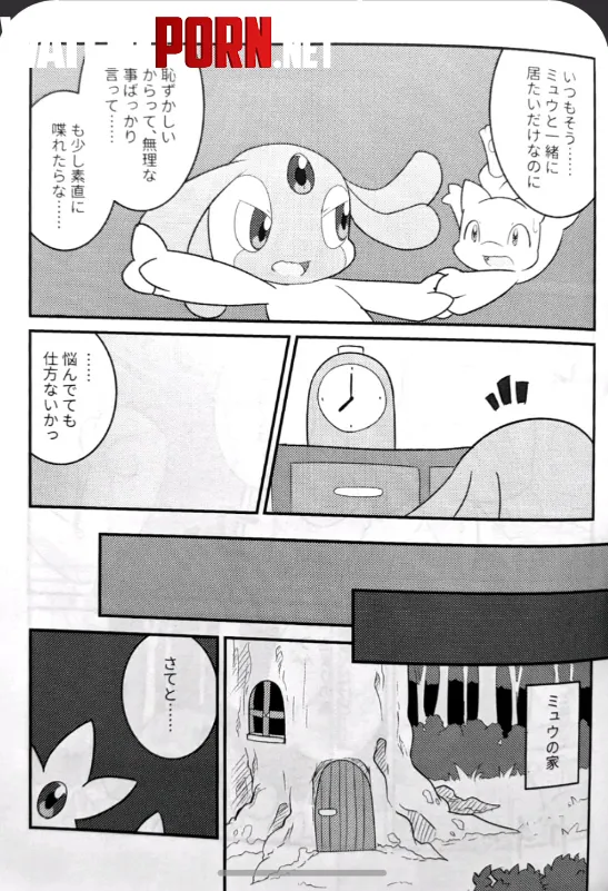 LF Mono Source Clock Foreign Text Holding Hands Mew Pokemon Mesprit Tree House by AnonymousFurry1