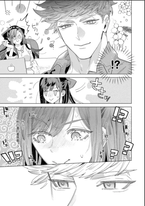 Thumbnail Rare Male Protagonists in Doujinshi
