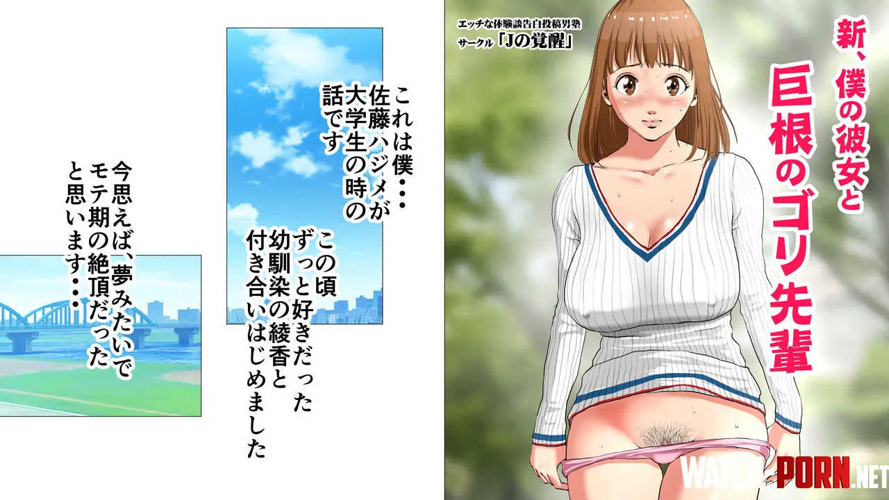 New My Girlfriend and Gori Senpai with a Big Cock by japanhentaicenter