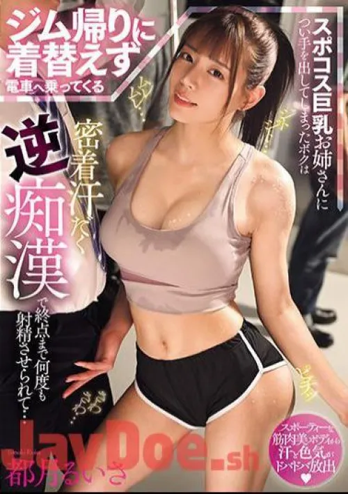 Thumbnail Seeking Recommendations for Sweaty Scenes: TypeNext2106 Awaits Your Input