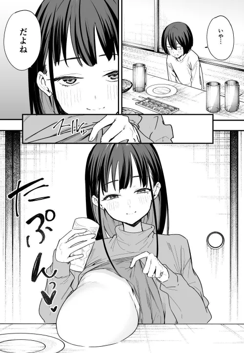 Thumbnail HENTAI: A True Friend's Journey by andinhotk__