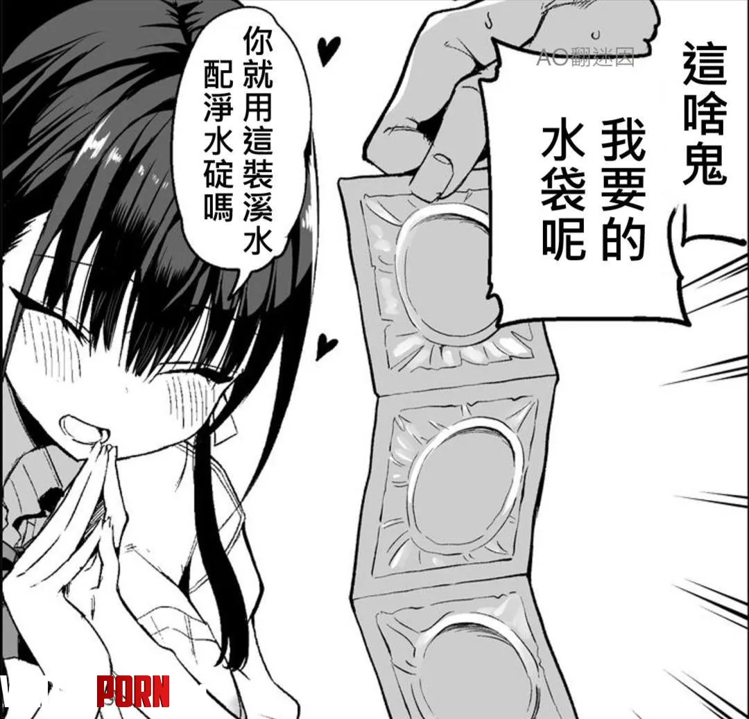 LF mono source Chinese text 1girl 1boy condom love mark black hair holding condom blushing eyes closed begging hands together by Deflixirvvv