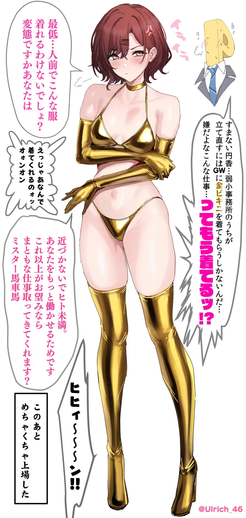 Thumbnail CheetahSperm18's Gold Madoka [Idolmaster] in thighdeology