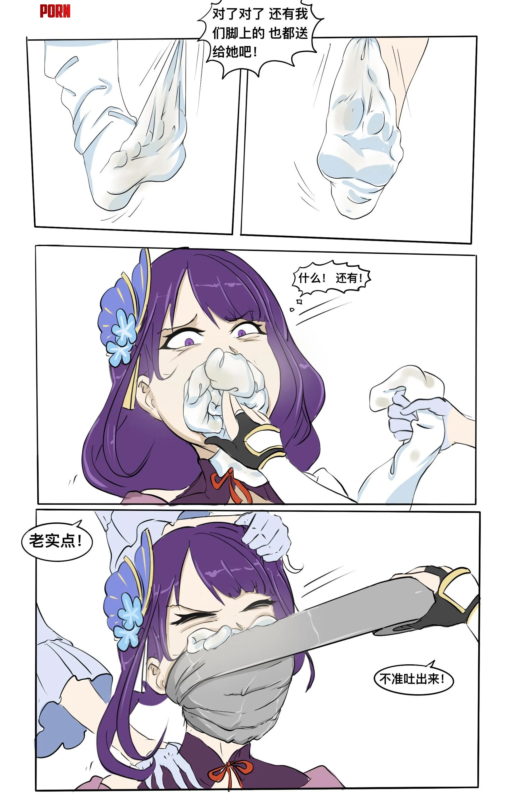 Those socks are definitely staying in.. by ashthemenace