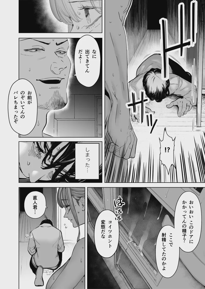 Thumbnail Unveiling Passion: Boku wa Tsuma ga Netorare Nando mo Ikasareru Sugata o Mitsuzuketa. 4 by FrostyLingonberry738