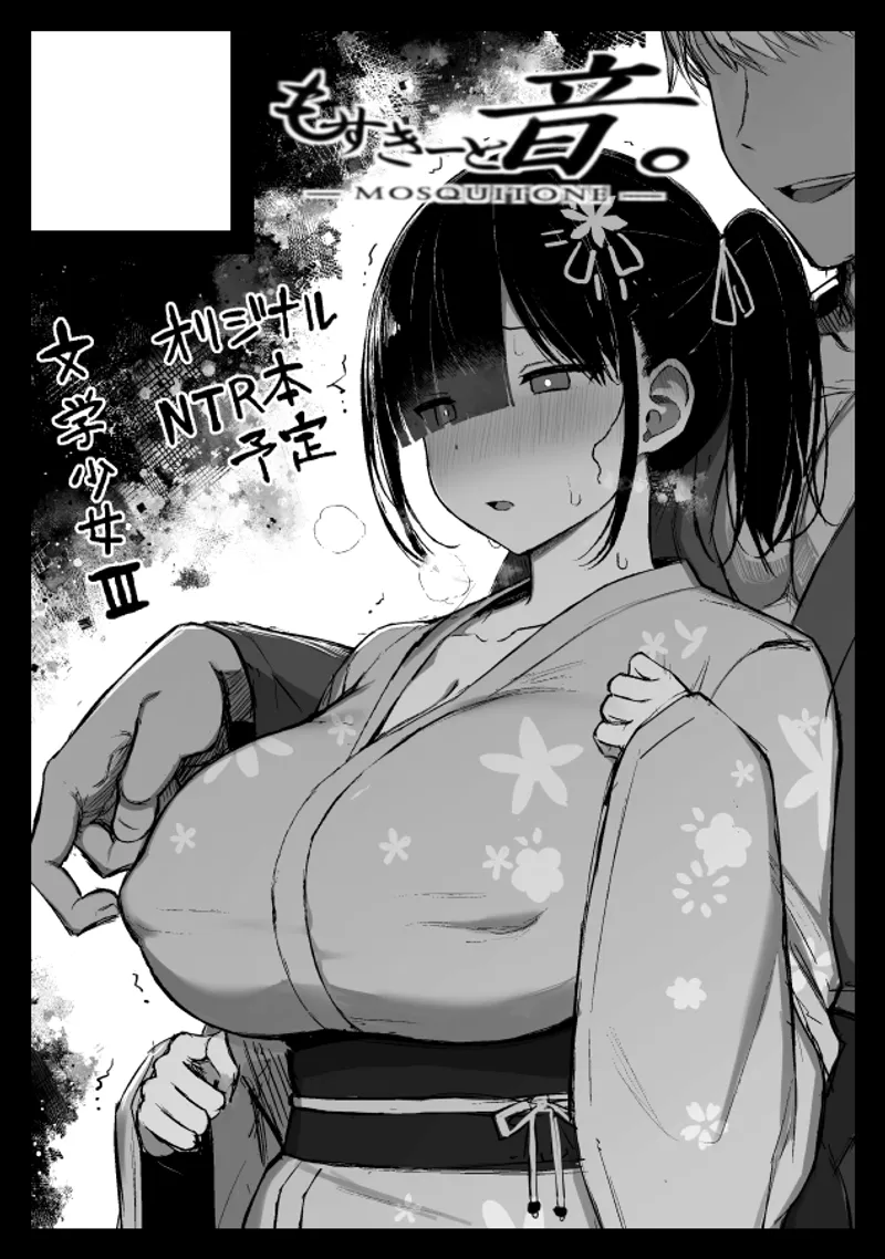 Thumbnail New HUGE (really huge) Ntr manga on the way. GreatMosu working on the third chapter of his 
