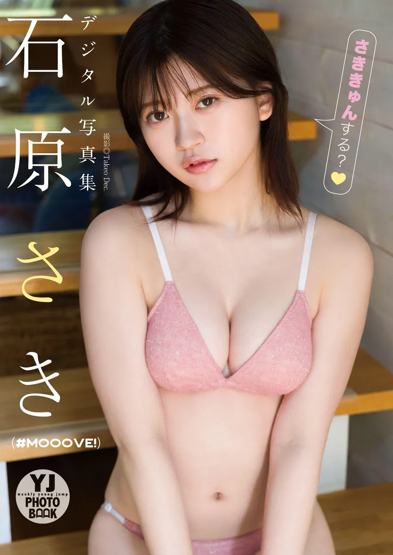 Thumbnail Saki Isihara 石原さき by yuuki-ichinose