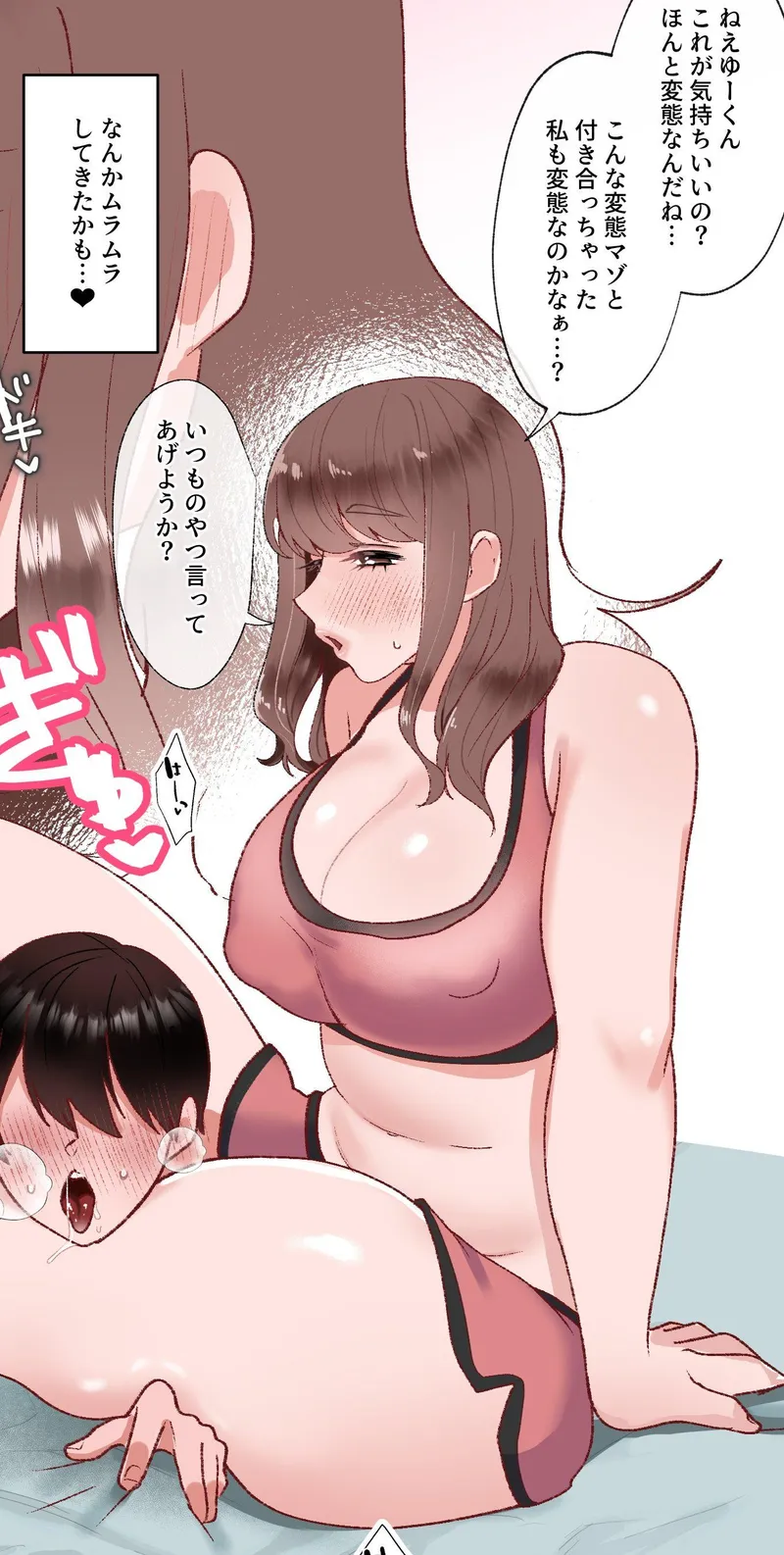 Thumbnail Stuck in Her Thighs: An Adventure in Hentaifemdom