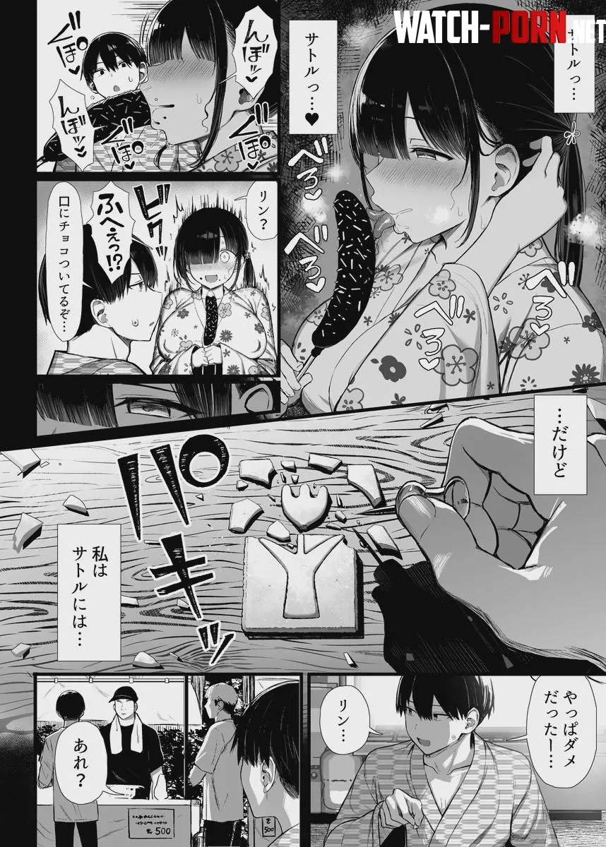 Rin you little horny slut by _pipboy3000