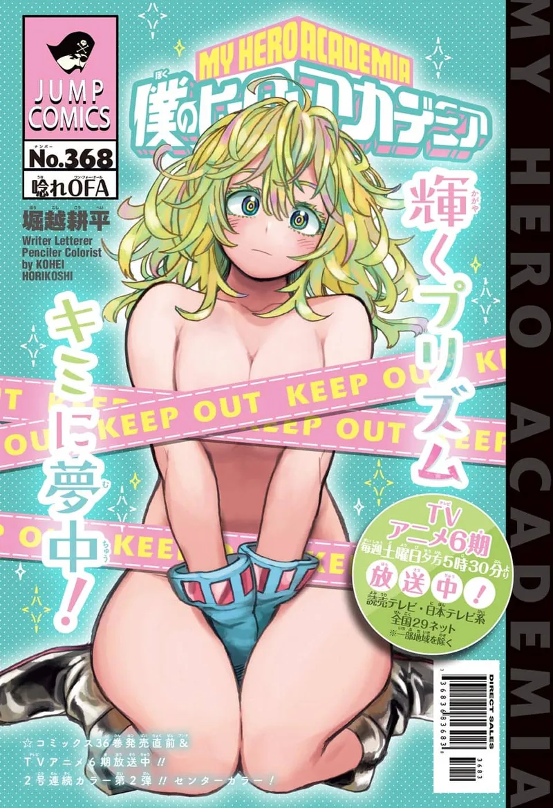 Thumbnail Analyzing the Cover Art of BokuNoEroAcademia | ImportantWishbone283